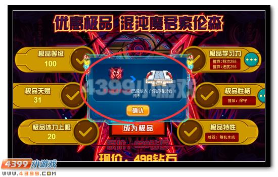 赛尔号混乱_赛尔号索伦森完全体降临 混沌星域至尊主宰 混沌魔君索伦森挑战攻略