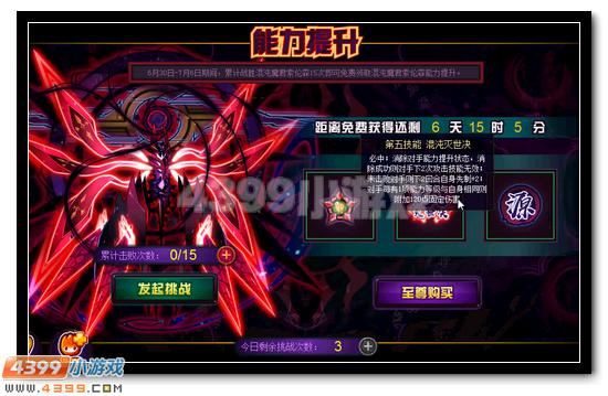 赛尔号索伦森完全体降临 混沌星域至尊主宰 混沌魔君索伦森挑战攻略_赛尔号混乱