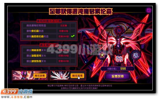 赛尔号混乱_赛尔号索伦森完全体降临 混沌星域至尊主宰 混沌魔君索伦森挑战攻略