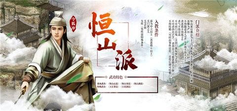 金庸群侠传96版单机手机版