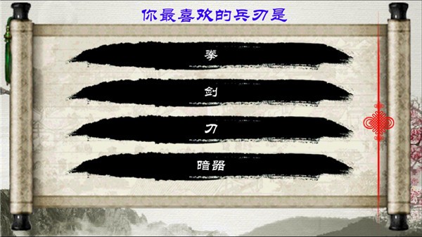 金庸群侠传96版单机手机版新手教程_金庸群侠传96版单机手机版攻略_手机单机武侠游戏破解版