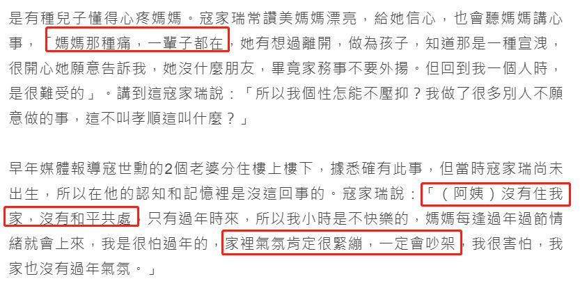 寇家瑞 演技评价_寇家瑞多少岁_寇家瑞 家庭生活