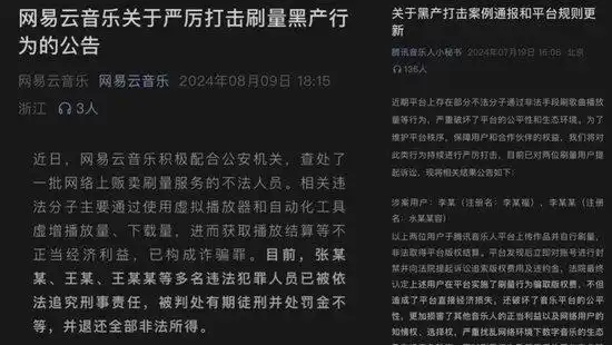 音乐人计划刷量外挂_听歌外挂代练骗局_炫音外挂