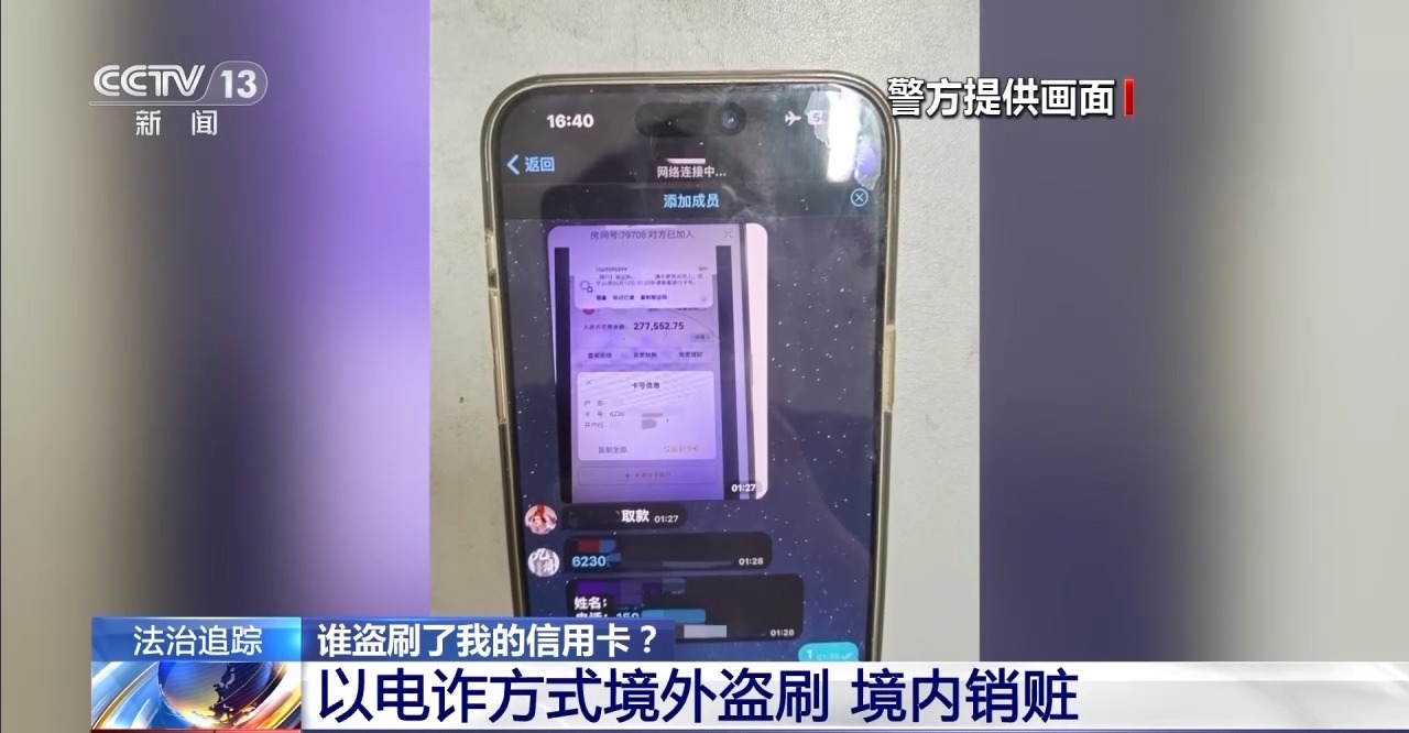 国内信用卡在国外购物网站能用吗_境外盗刷信用卡犯罪链条_手机莫名黑屏盗刷信用卡