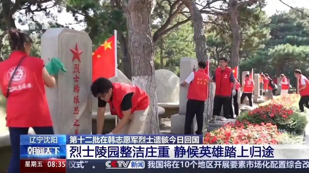 致敬英烈！运-20舱内视角看歼-20护航_运-20接运志愿军烈士遗骸_第十二批志愿军烈士遗骸回国