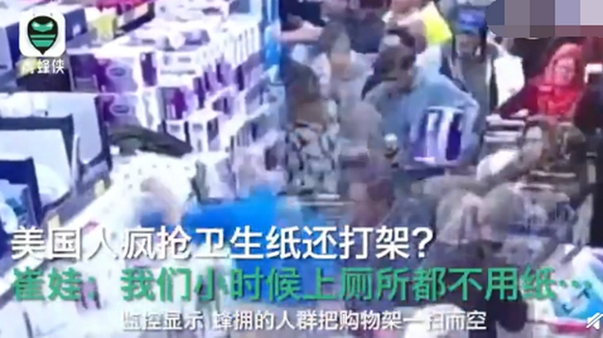 为啥这么热衷抢厕纸？美国人疯抢卫生纸还大打出手，引崔娃吐槽
