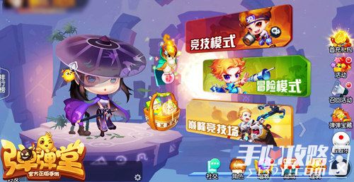 弹弹堂手游2.0新时代 新武器新宠物 新玩法_4399弹弹堂3.0_弹弹堂手游2.0新时代 遗忘秘境 新冒险剧情