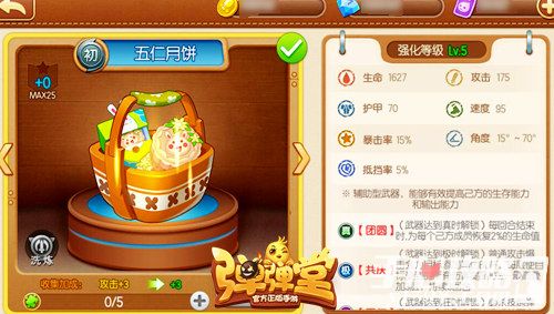 弹弹堂手游2.0新时代 新武器新宠物 新玩法_弹弹堂手游2.0新时代 遗忘秘境 新冒险剧情_4399弹弹堂3.0