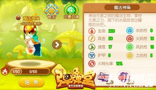 4399弹弹堂3.0_弹弹堂手游2.0新时代 新武器新宠物 新玩法_弹弹堂手游2.0新时代 遗忘秘境 新冒险剧情