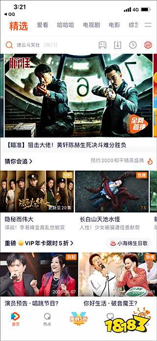 腾讯视频2025最新版_腾讯视频高清画质_qq2025最新版官方下载电脑版