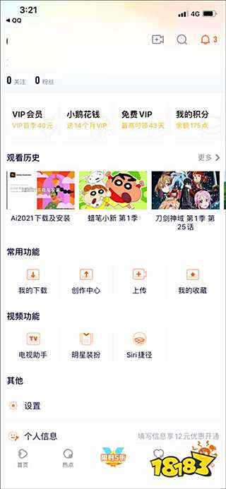 腾讯视频2025最新版_腾讯视频高清画质_qq2025最新版官方下载电脑版