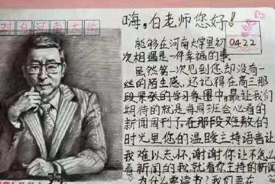 张泉灵北京大学演讲_白岩松 河北大学 演讲