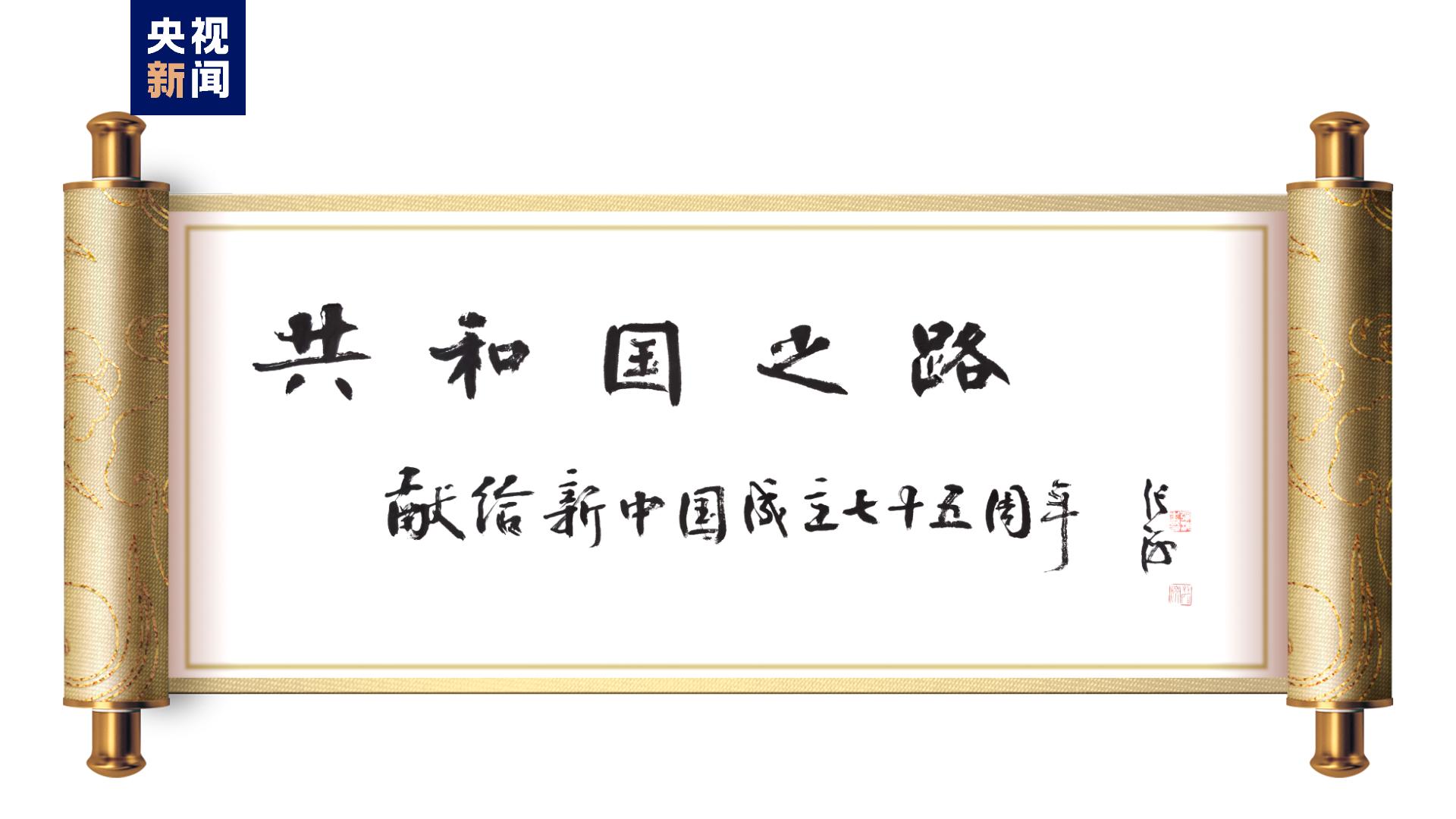 中央广播电视总台财经节目中心2024年精品节目片单_中央2台财经频道午后财经_习近平经济思想系列讲读