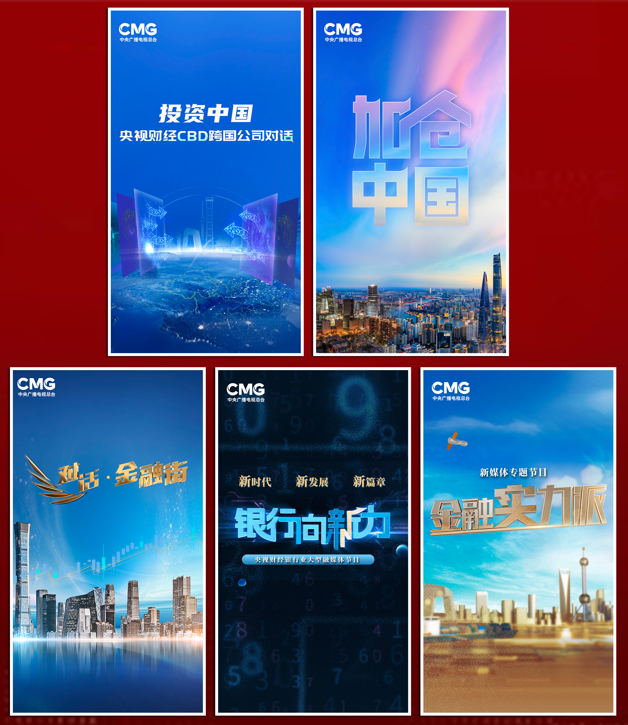 中央广播电视总台财经节目中心2024年精品节目片单_中央2台财经频道午后财经_习近平经济思想系列讲读
