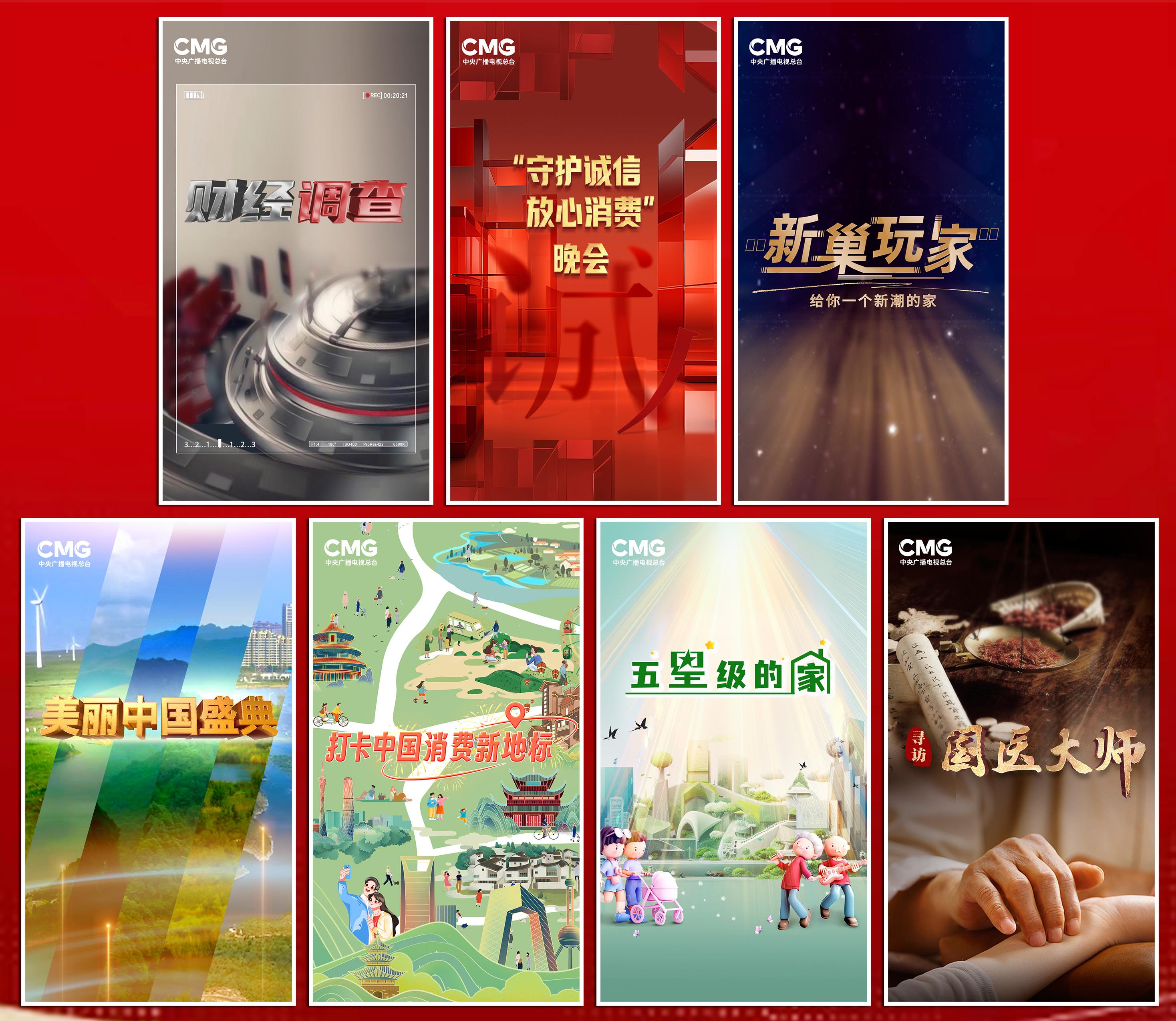 中央2台财经频道午后财经_习近平经济思想系列讲读_中央广播电视总台财经节目中心2024年精品节目片单