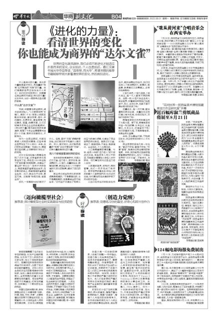 进化的世界_进化的力量_刘润达尔文雀