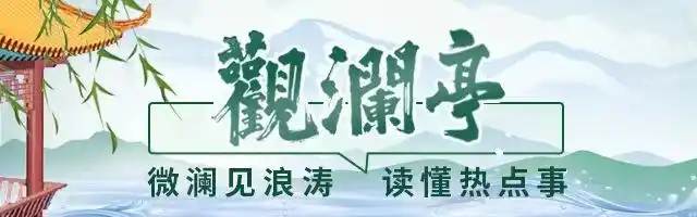 观澜亭｜餐厅不标注“预制菜”成通病？西贝风波拷问行业透明度