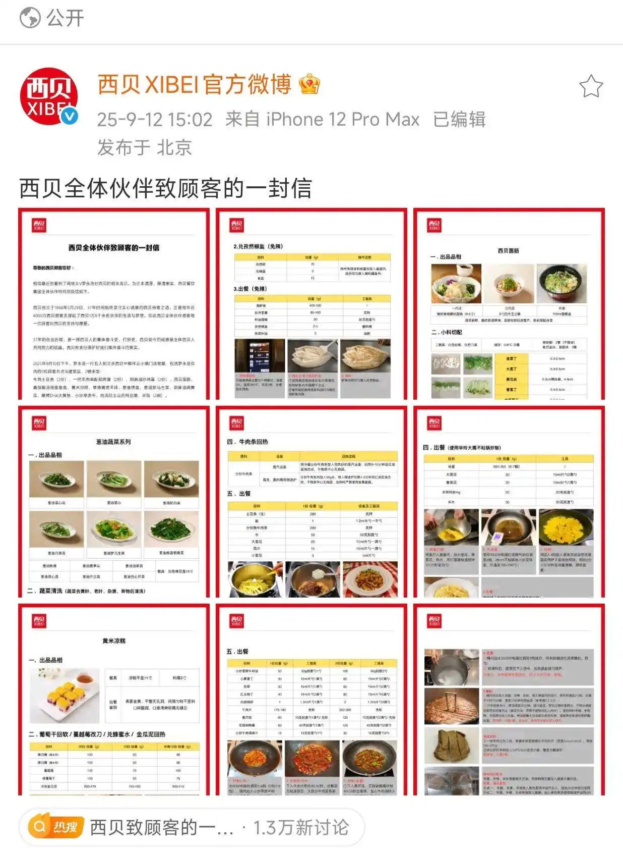 预制菜标注立法_“餐厅是否使用预制菜”将强制披露_罗永浩吐槽西贝预制菜