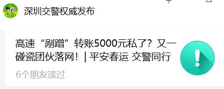 高速路碰瓷防范_高速碰瓷党_高速公路碰瓷