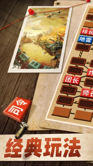 军棋V1.93安卓版下载
