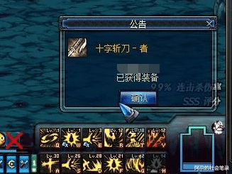DNF装备故事解析之十字斩刀
