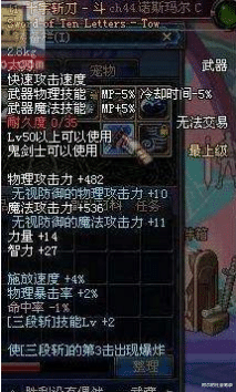 DNF十字斩刀系列_十字斩刀者属性_dnf十字斩刀者