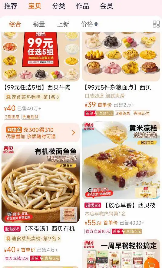 “餐厅是否使用预制菜”将强制披露_预制菜消费者知情权保障_罗永浩吐槽西贝预制菜还卖贵