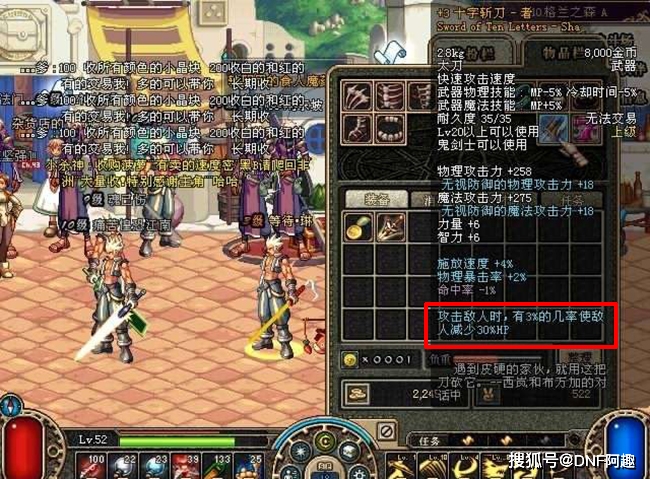 DNF：词条最强的绝版ss太刀，虽然只有20级，却被策划连续砍了三次