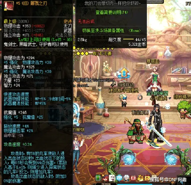 老版本最强SS武器属性分析_绝版SS太刀十字斩刀者_dnf十字斩刀者