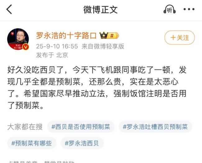 餐饮店使用预制菜到底要不要明示