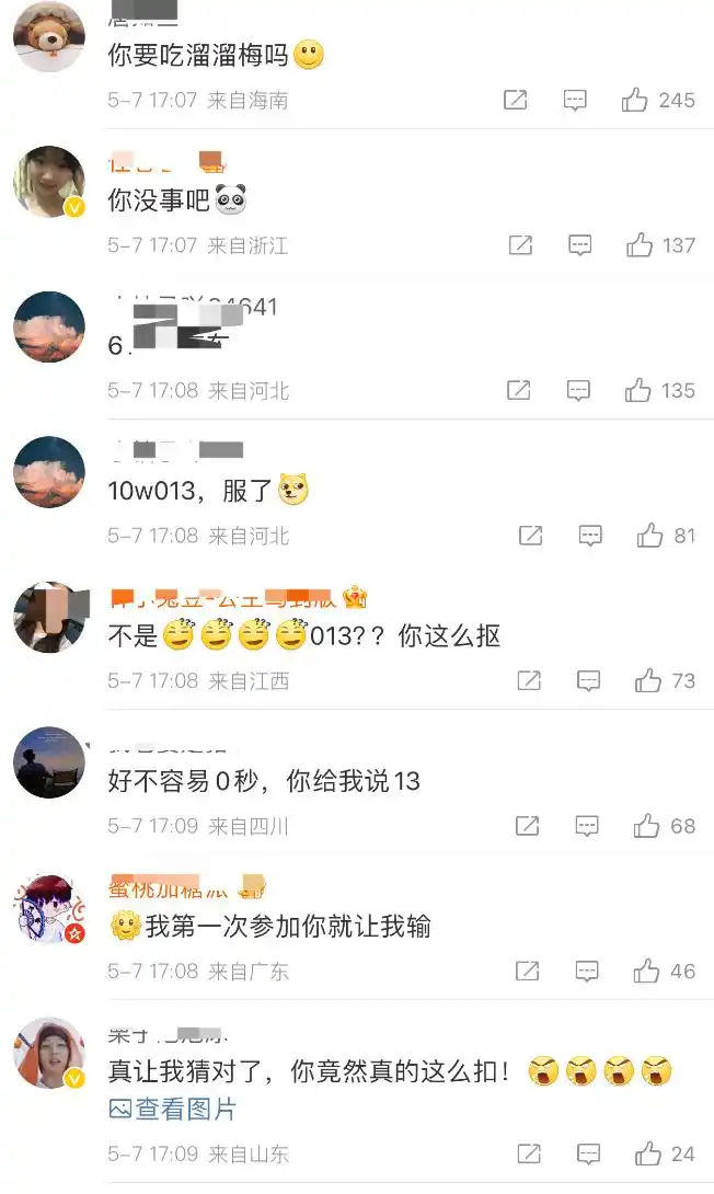 怎么让淘宝商品上热搜_淘宝免单活动_淘宝免单甄嬛传答题