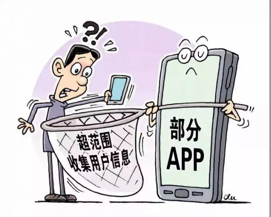 网络安全法 个人信息_上海公安网安部门查处违规APP_APP违法违规收集使用个人信息