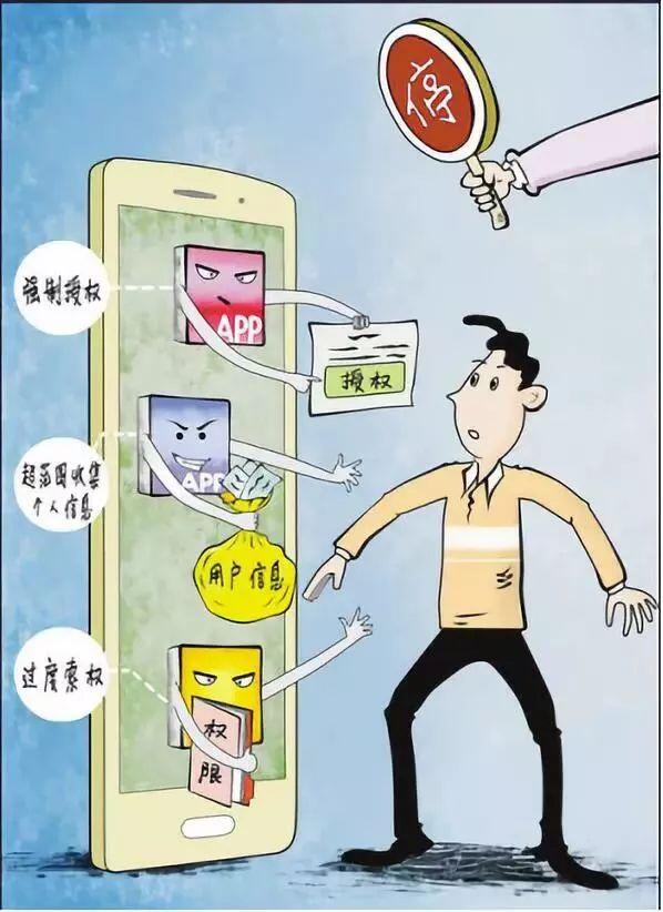 APP违法违规收集使用个人信息_网络安全法 个人信息_上海公安网安部门查处违规APP
