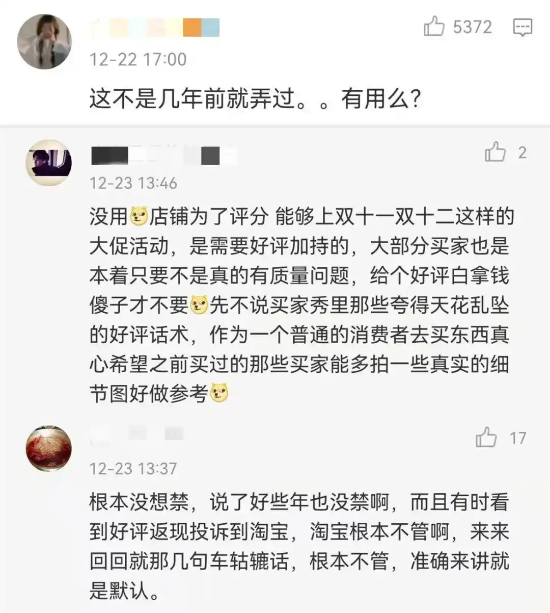 淘宝好评返现_怎么让淘宝商品上热搜_淘宝评价规范变更