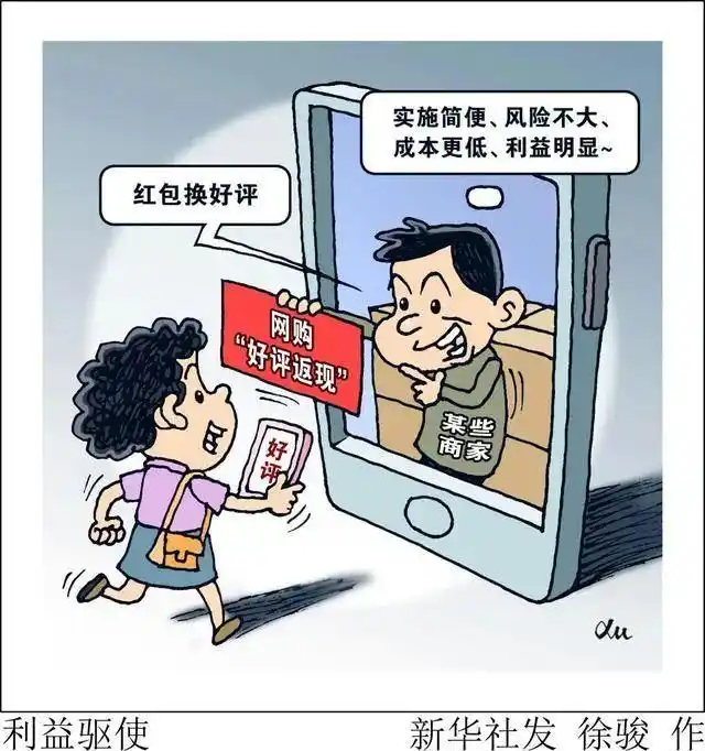 怎么让淘宝商品上热搜_淘宝好评返现_淘宝评价规范变更