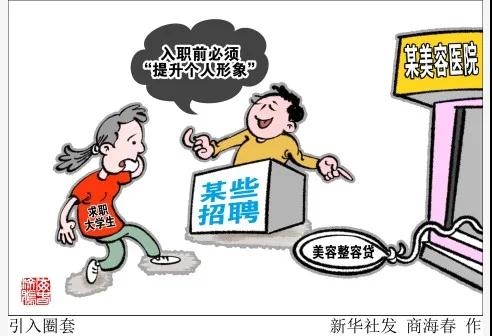 识破网络招聘诈骗套路_警惕虚假招聘信息_招聘软件上的公司招聘是真是假