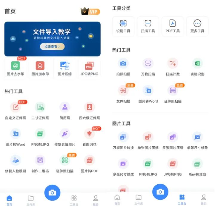 3个高效的证件扫描工具，直接变成电子版