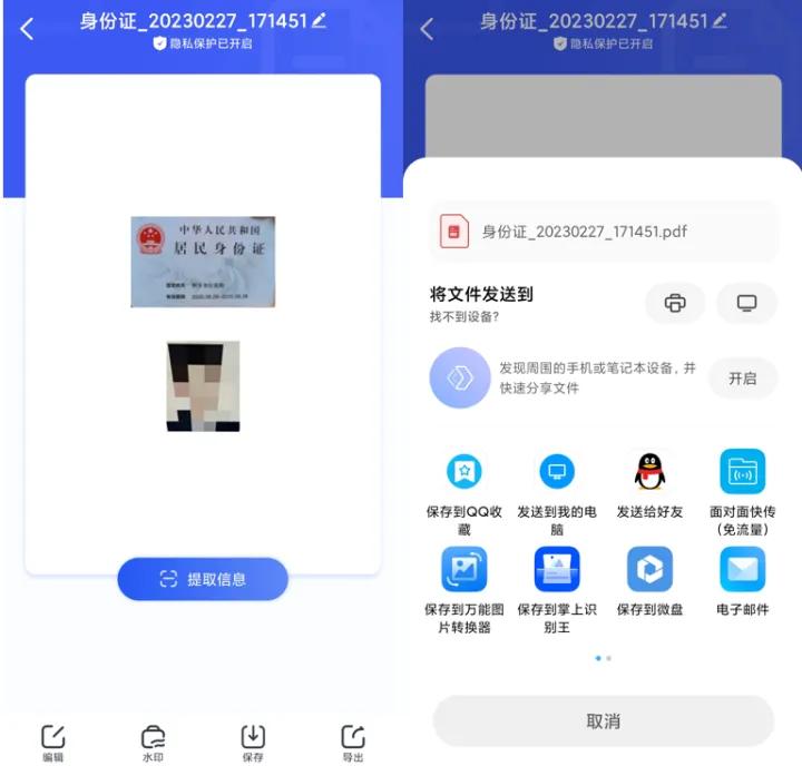 万能图片转换器身份证扫描_身份证扫描A4纸_身份证能扫描成电子版