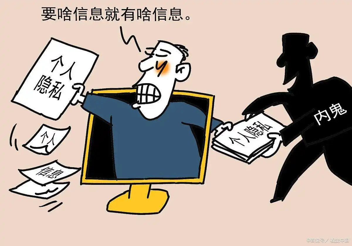 从“公民个人信息”的定义谈侵犯公民个人信息罪的无罪辩点