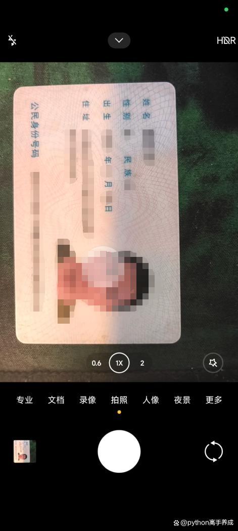 手机拍照制作电子版身份证教程_身份证能扫描成电子版_如何制作电子版身份证
