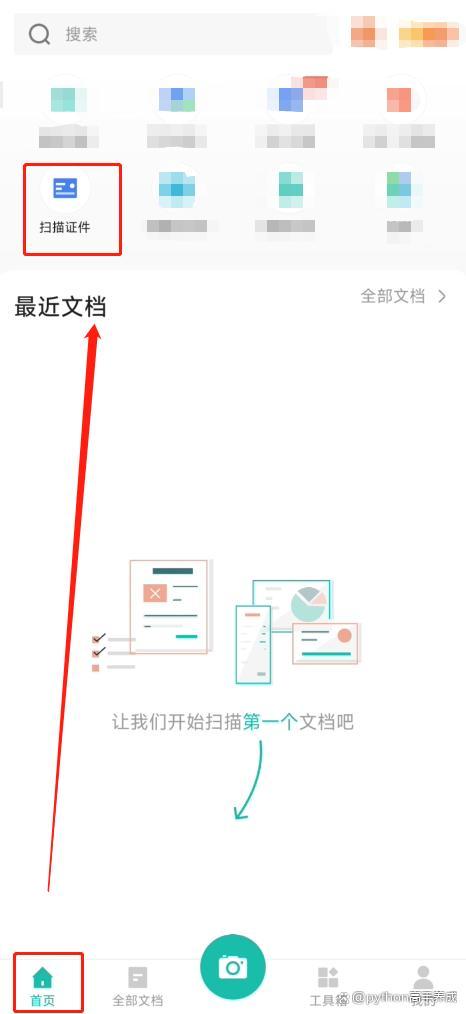 手机拍照制作电子版身份证教程_如何制作电子版身份证_身份证能扫描成电子版
