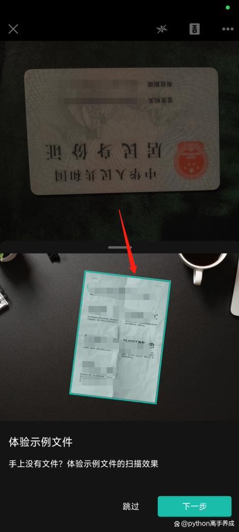 如何制作电子版身份证_手机拍照制作电子版身份证教程_身份证能扫描成电子版