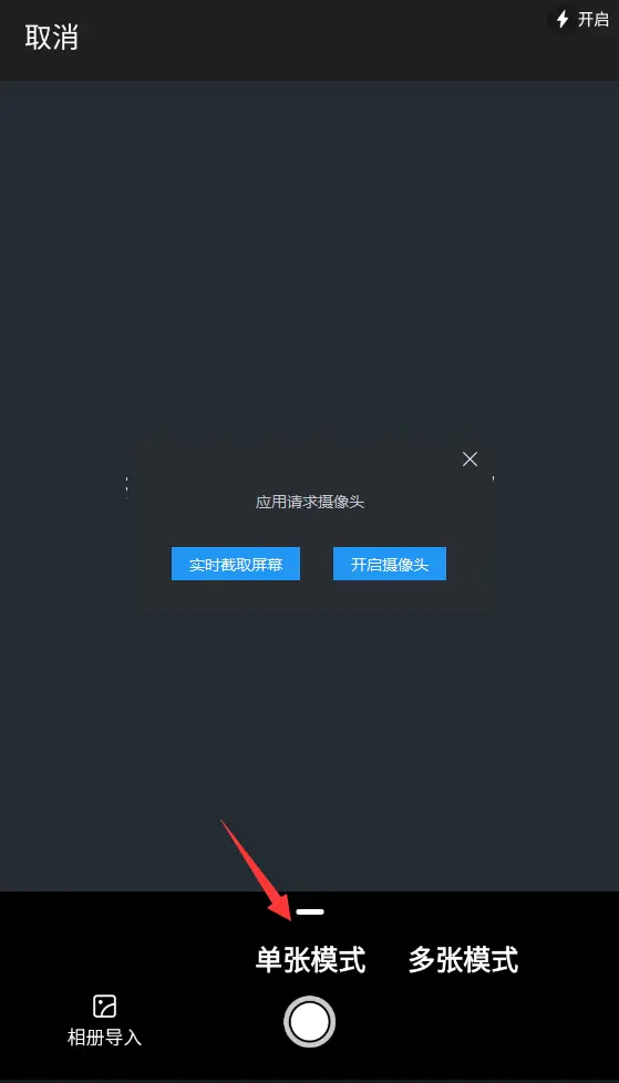 身份证能扫描成电子版_如何用手机扫描身份证生成电子版_风云扫描王身份证扫描教程