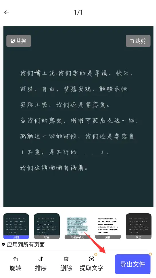 身份证能扫描成电子版_如何用手机扫描身份证生成电子版_风云扫描王身份证扫描教程