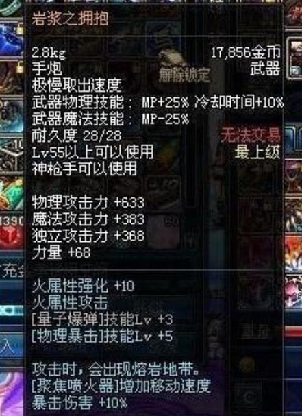 70版本红眼强化杀猪刀异界远古套_dnf十字斩刀者_DNF60版本装备上尊10举报