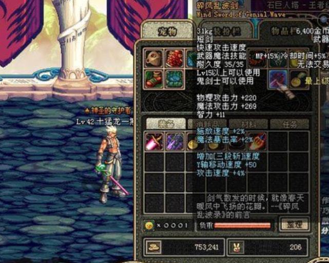 DNF60版本装备上尊10举报_dnf十字斩刀者_70版本红眼强化杀猪刀异界远古套