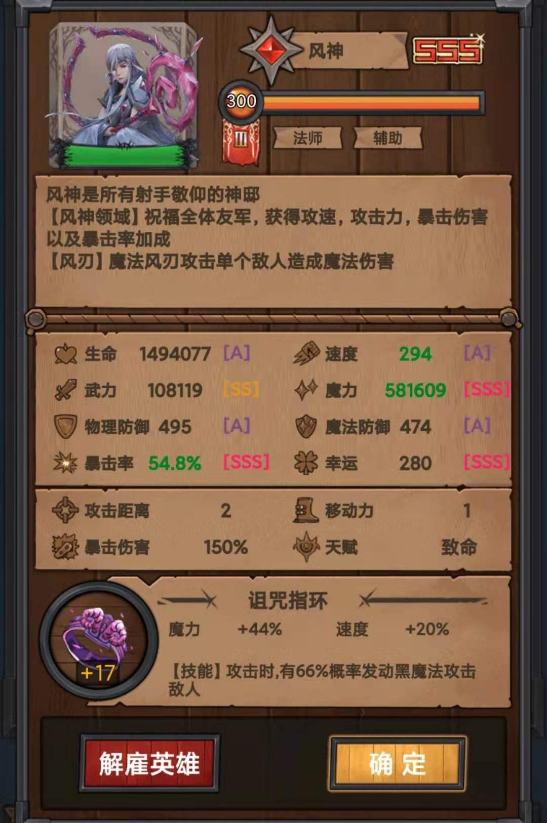 符石远征军前期入门攻略 哀镰属性合成 邀请码1500钻石_符石组合怎么打