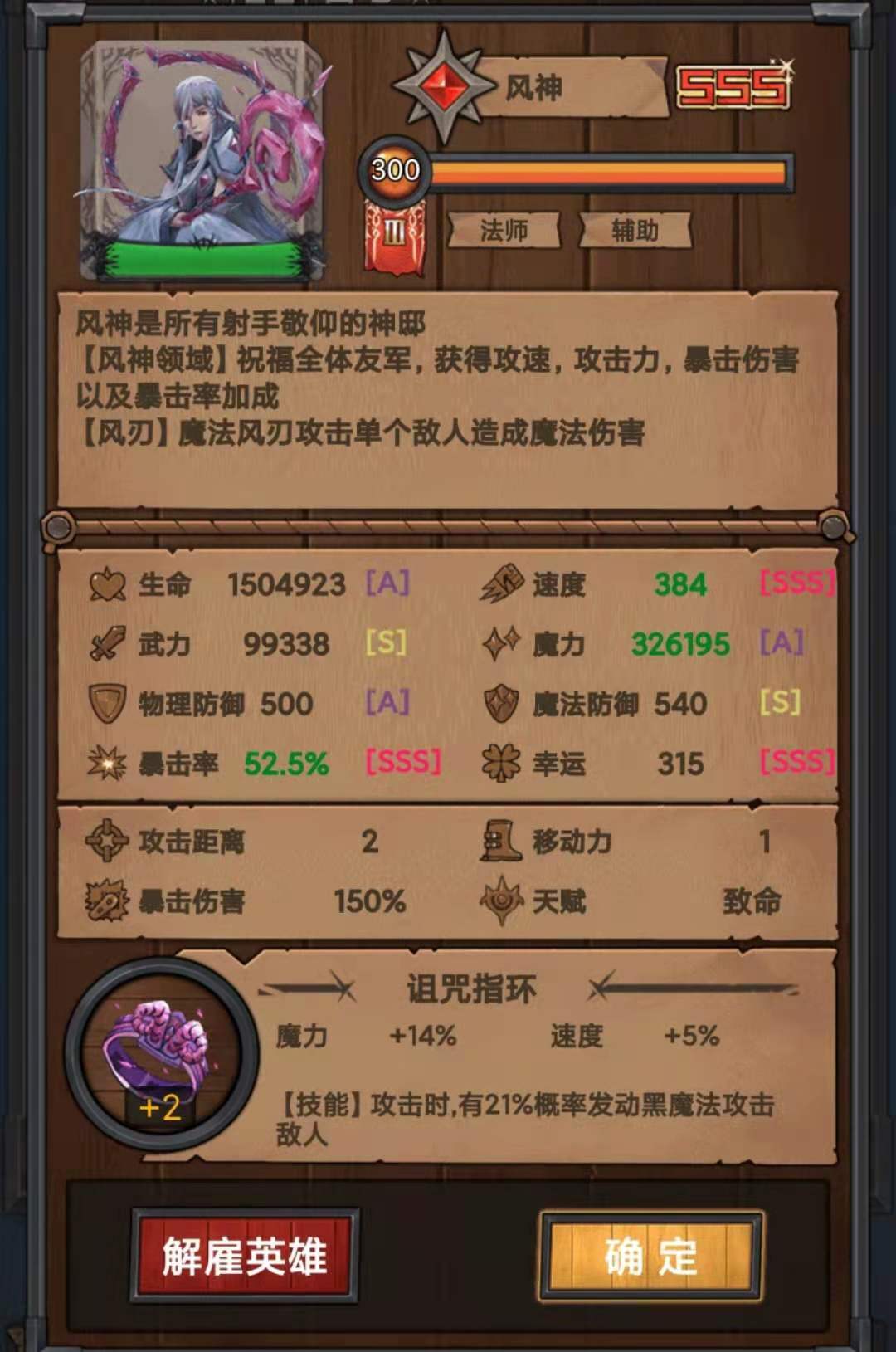 符石组合怎么打_符石远征军前期入门攻略 哀镰属性合成 邀请码1500钻石