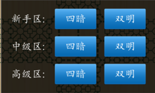 军棋陆战棋怎么下？