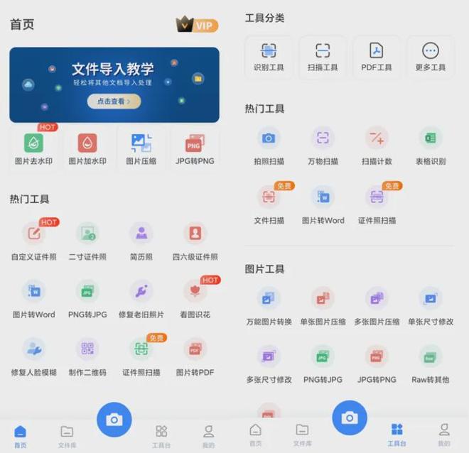 3个高效的证件扫描工具，直接变成电子版